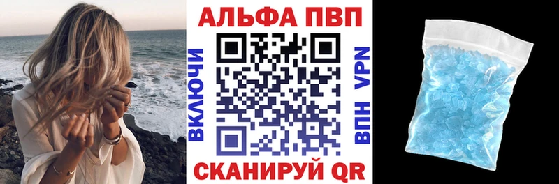 Альфа ПВП Crystall Ишим