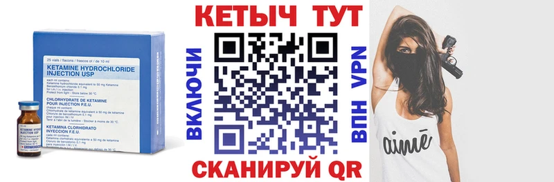 Кетамин VHQ Ишим