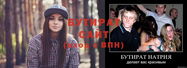 тгк Волосово